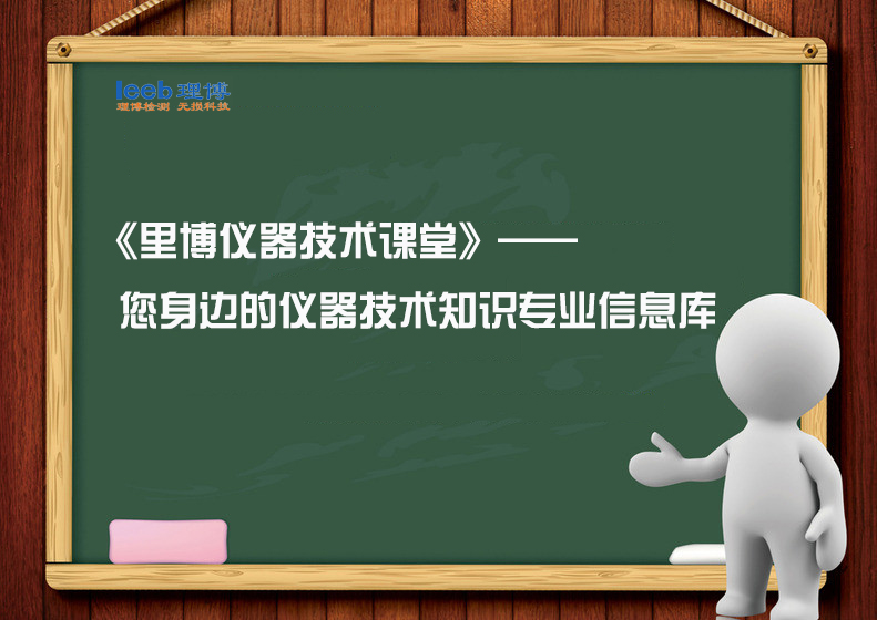 常用的硬度檢測都有哪些？